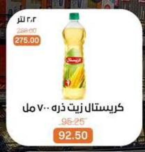 available at بيت الجملة in Egypt - القاهرة