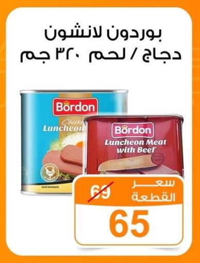 available at جملة ماركت in Egypt - القاهرة