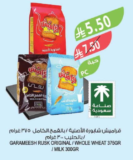 available at Farm  in KSA, Saudi Arabia, Saudi - Tabuk