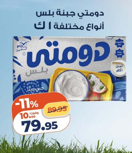 available at كازيون in Egypt - القاهرة
