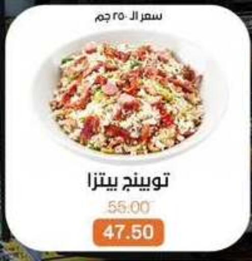 available at بيت الجملة in Egypt - القاهرة