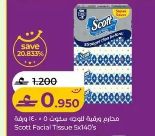 available at Lulu Hypermarket  in Oman - Salalah