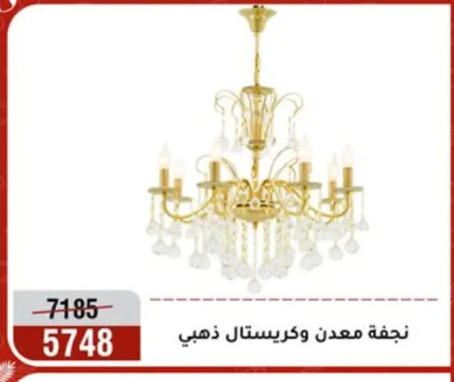 available at Al Morshedy  in Egypt - Cairo
