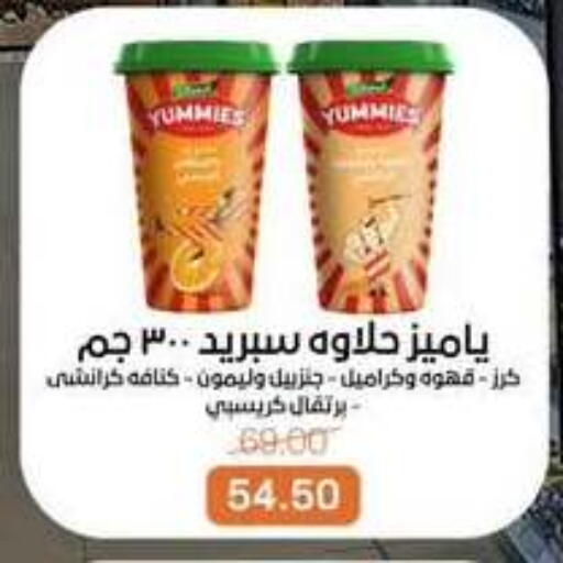 available at بيت الجملة in Egypt - القاهرة