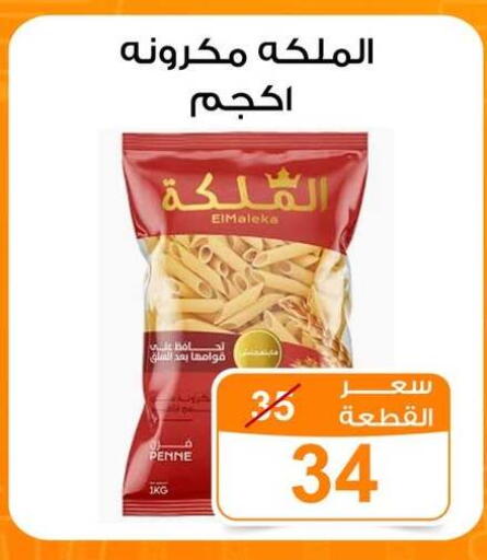 available at جملة ماركت in Egypt - القاهرة