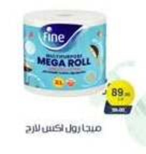 available at بيت الجملة in Egypt - القاهرة