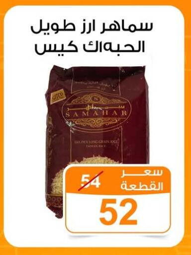 available at جملة ماركت in Egypt - القاهرة