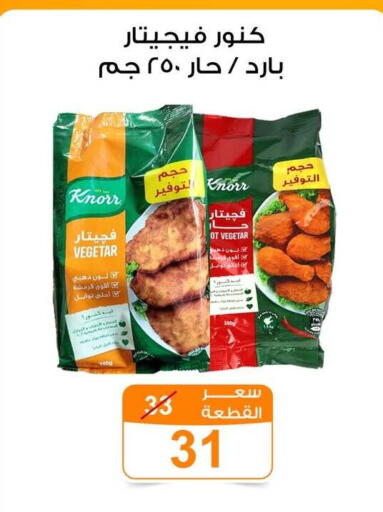 available at جملة ماركت in Egypt - القاهرة