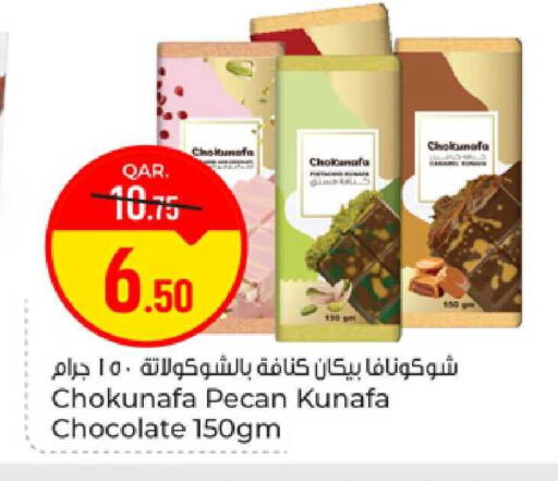 available at Paris Hypermarket in Qatar - Al-Shahaniya