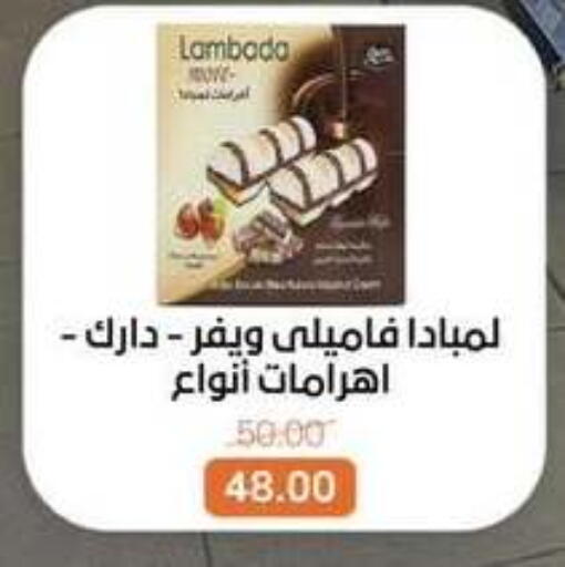 available at بيت الجملة in Egypt - القاهرة
