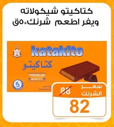 available at Gomla Market in Egypt - Cairo