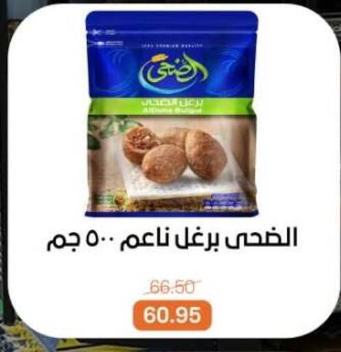 available at بيت الجملة in Egypt - القاهرة