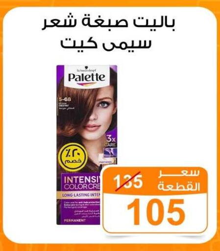 available at جملة ماركت in Egypt - القاهرة