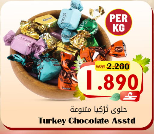 available at Al Qoot Hypermarket in Oman - Muscat