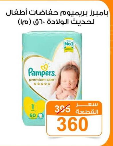 available at جملة ماركت in Egypt - القاهرة
