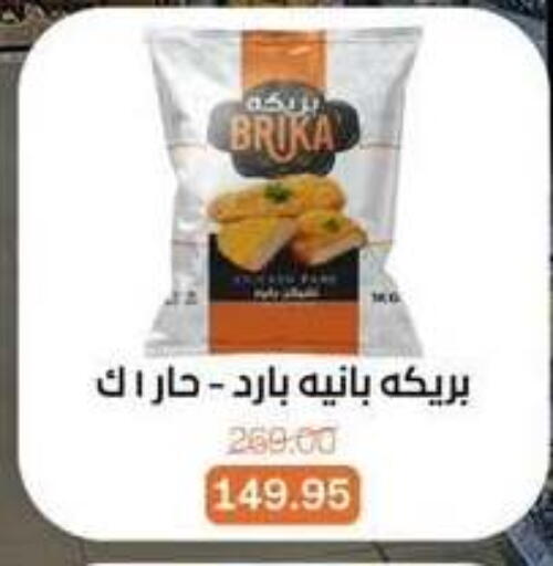available at بيت الجملة in Egypt - القاهرة