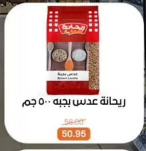 available at Beit El Gomla in Egypt - Cairo