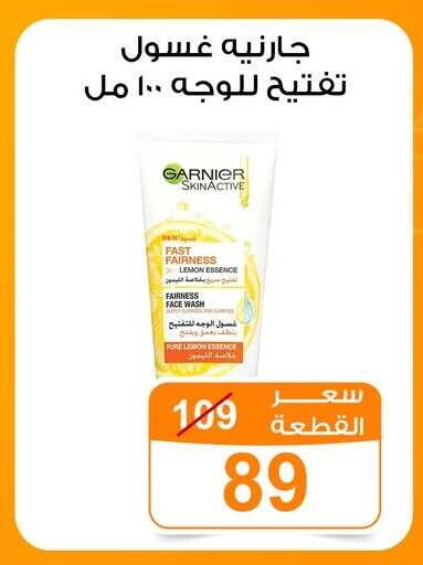 Lemon available at جملة ماركت in Egypt - القاهرة