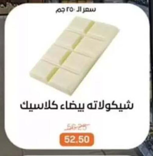 available at بيت الجملة in Egypt - القاهرة