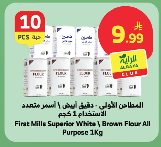 available at الراية in مملكة العربية السعودية, السعودية, سعودية - نجران
