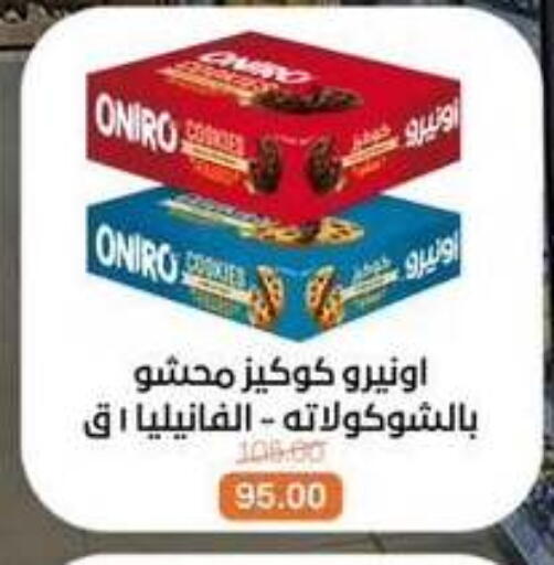 available at بيت الجملة in Egypt - القاهرة