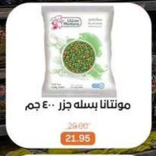 available at بيت الجملة in Egypt - القاهرة
