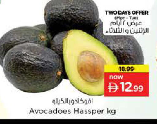 available at نستو هايبرماركت in الإمارات العربية المتحدة , الامارات - دبي