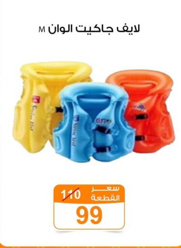 available at جملة ماركت in Egypt - القاهرة