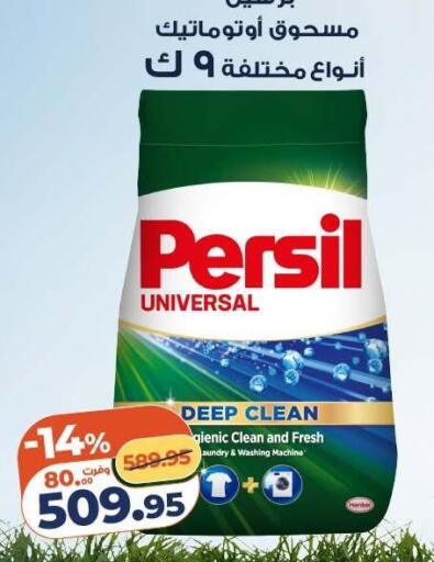 available at كازيون in Egypt - القاهرة