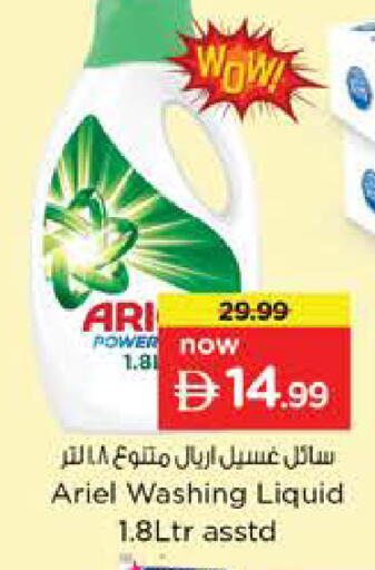 available at نستو هايبرماركت in الإمارات العربية المتحدة , الامارات - دبي