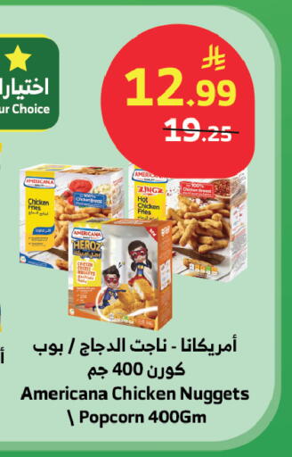 available at الراية in مملكة العربية السعودية, السعودية, سعودية - نجران