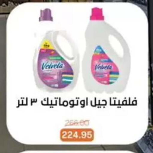 available at Beit El Gomla in Egypt - Cairo