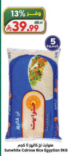 available at الدكان in مملكة العربية السعودية, السعودية, سعودية - المدينة المنورة