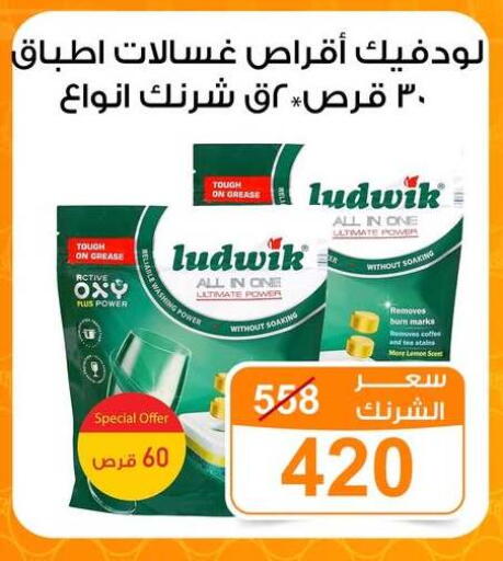 available at جملة ماركت in Egypt - القاهرة
