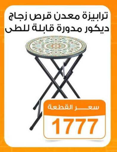 available at جملة ماركت in Egypt - القاهرة