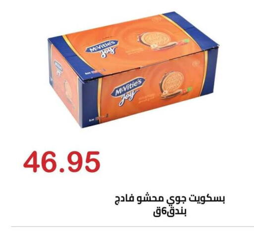 available at الهواري in Egypt - القاهرة