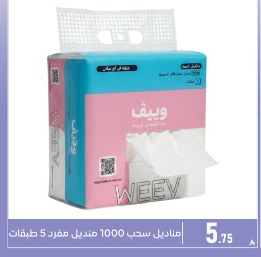 available at Family Discount in KSA, Saudi Arabia, Saudi - Dammam