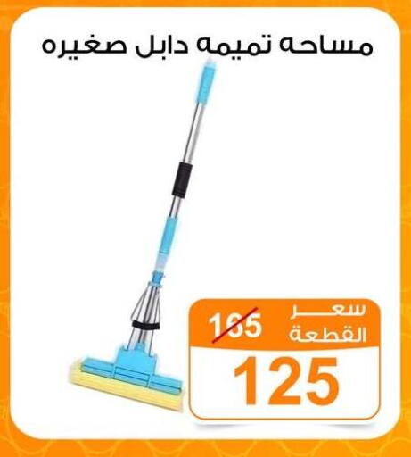 available at Gomla Market in Egypt - Cairo