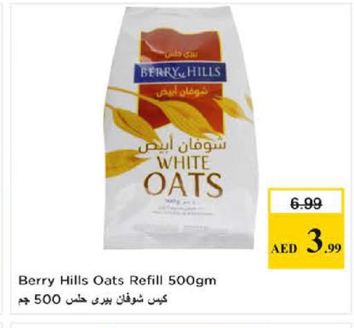 available at نستو هايبرماركت in الإمارات العربية المتحدة , الامارات - دبي