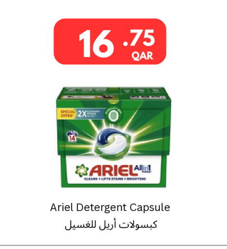 available at كارفور in قطر - الوكرة