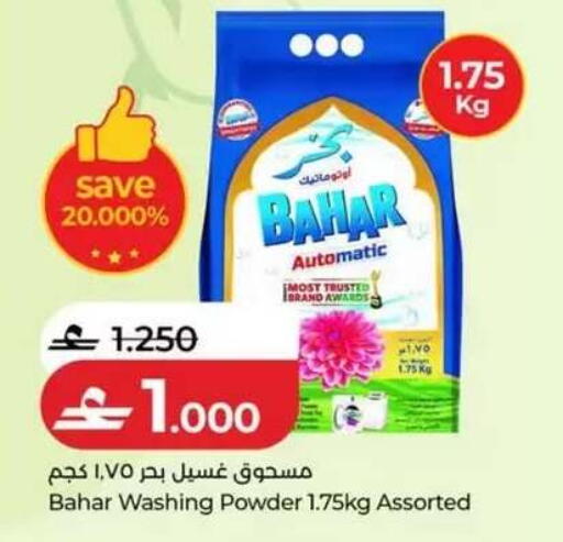 available at Lulu Hypermarket  in Oman - Salalah