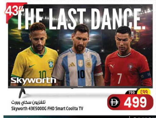 available at SAFARI HYPERMARKET  in UAE - Ras al Khaimah