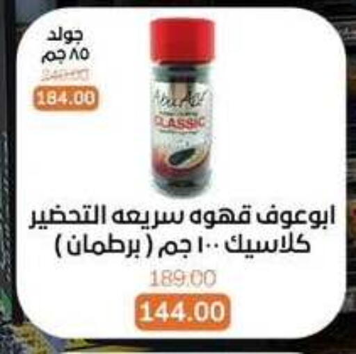 available at بيت الجملة in Egypt - القاهرة