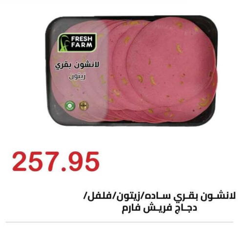 available at الهواري in Egypt - القاهرة