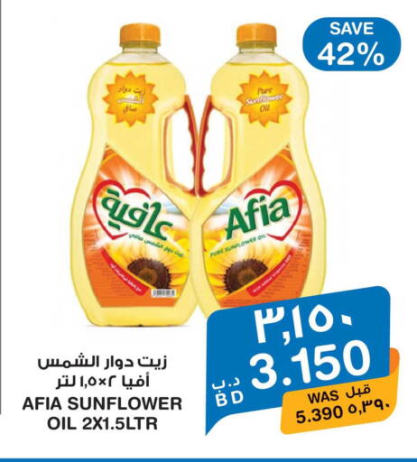 available at MegaMart & Macro Mart  in Bahrain