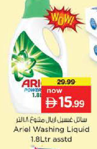 available at نستو هايبرماركت in الإمارات العربية المتحدة , الامارات - دبي