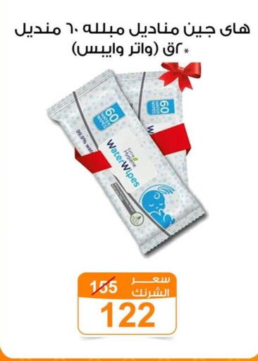 available at جملة ماركت in Egypt - القاهرة