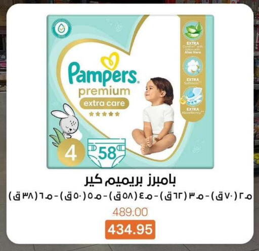 available at بيت الجملة in Egypt - القاهرة