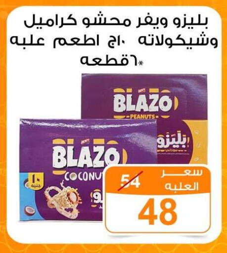 available at جملة ماركت in Egypt - القاهرة