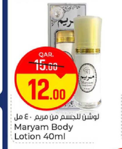 available at Paris Hypermarket in Qatar - Al-Shahaniya